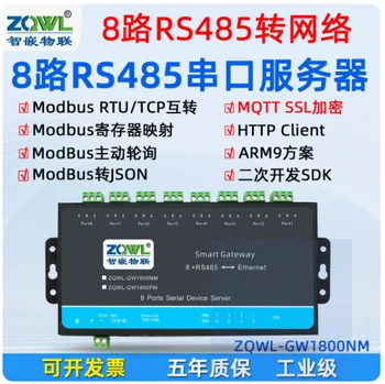 8-канален сървър със сериен порт RS485 към Ethernet, шлюз Modbus MQTT, активна анкета, доклади JSON от серийния порт HTTP вашия мрежов порт