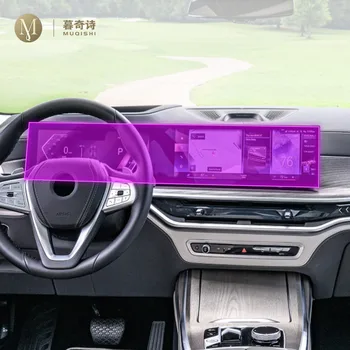 За BMW серия 4 G26 2023-2024 LCD екран вътрешността на колата PPF защитно фолио на Екрана на автомобилния Защита на дисплея от надраскване Ремонт на драскотини TPU